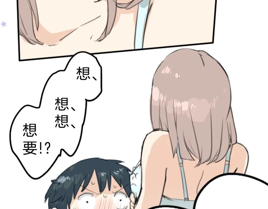 《犬系男子恋爱中》第127话 小千的生日（3） 第21页