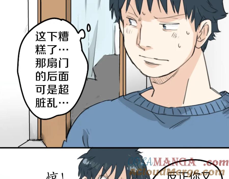 《犬系男子恋爱中》第127话 小千的生日（3） 第55页