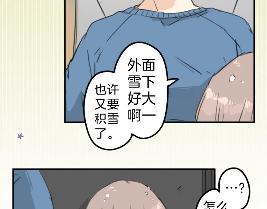 《犬系男子恋爱中》第127话 小千的生日（3） 第51页