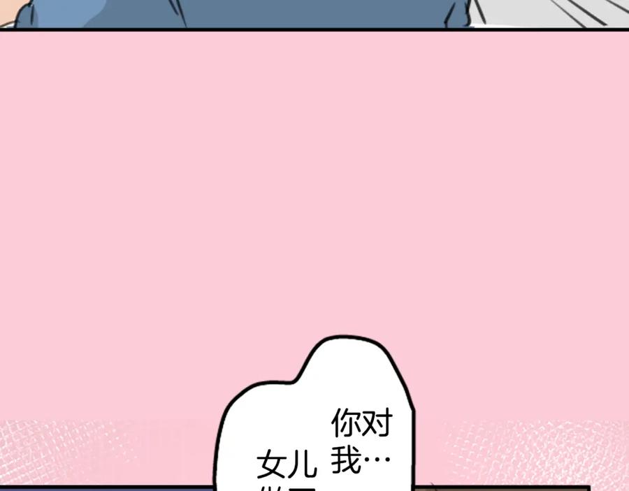 《犬系男子恋爱中》第127话 小千的生日（3） 第26页