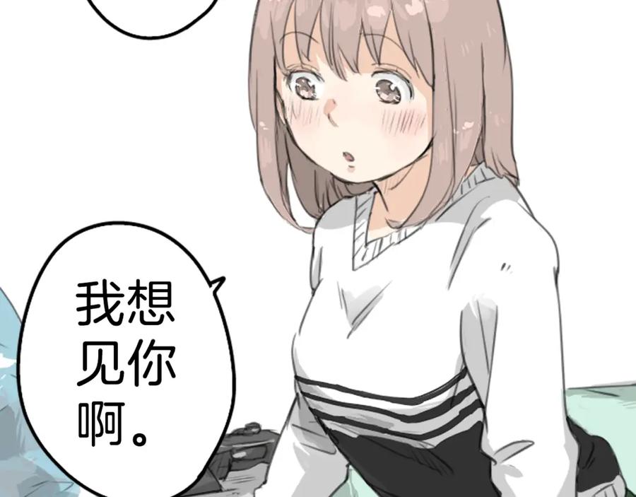 《犬系男子恋爱中》第127话 小千的生日（3） 第74页