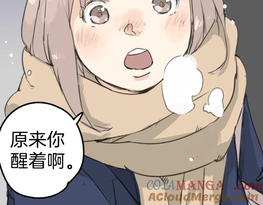 《犬系男子恋爱中》第127话 小千的生日（3） 第49页