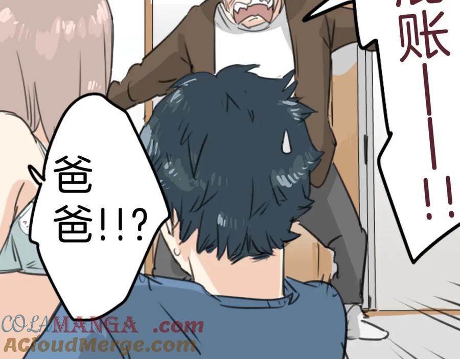 《犬系男子恋爱中》第127话 小千的生日（3） 第25页