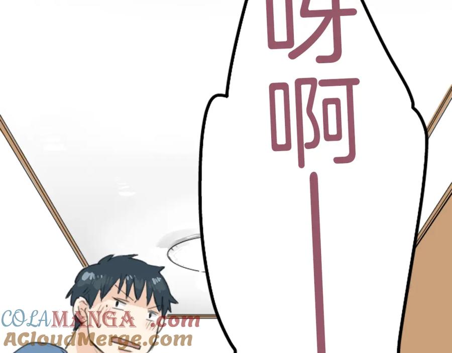 《犬系男子恋爱中》第127话 小千的生日（3） 第61页