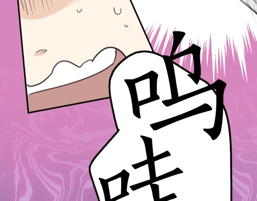 《犬系男子恋爱中》第127话 小千的生日（3） 第33页