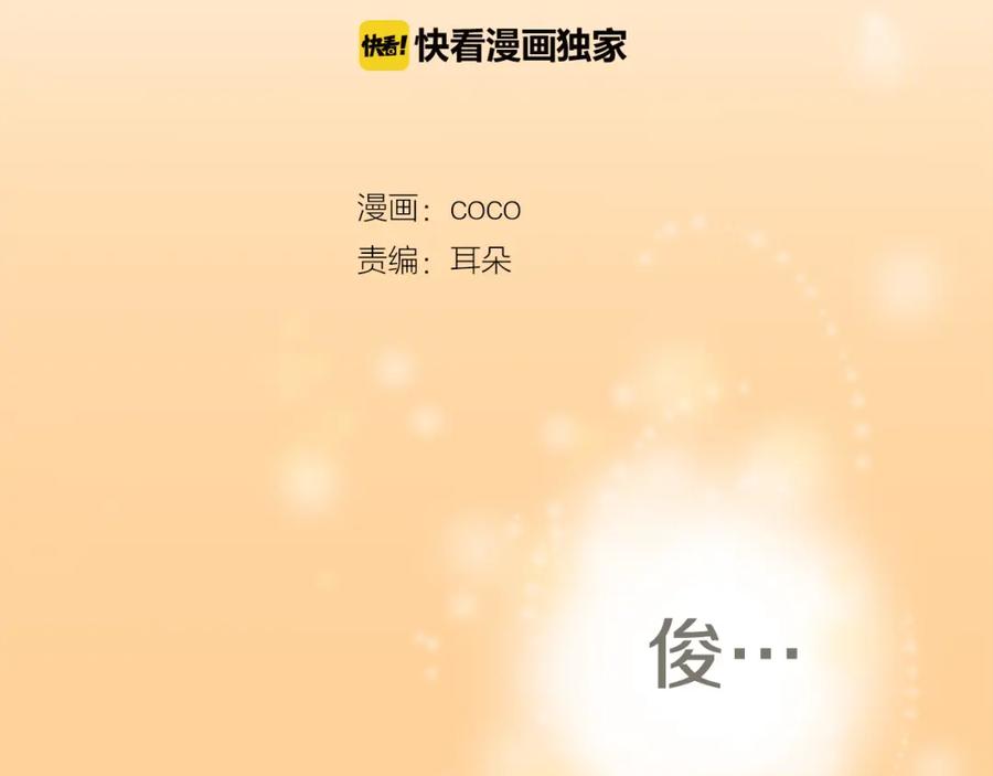 《犬系男子恋爱中》第127话 小千的生日（3） 第11页