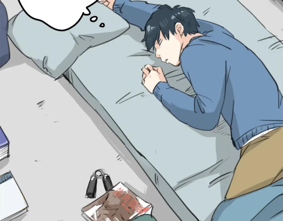 《犬系男子恋爱中》第127话 小千的生日（3） 第6页