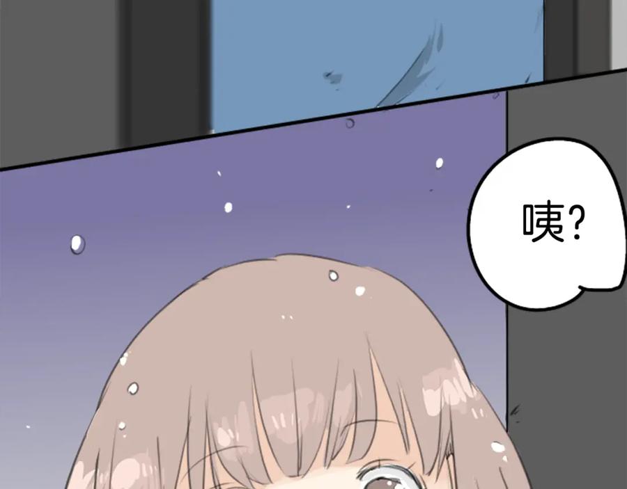 《犬系男子恋爱中》第127话 小千的生日（3） 第48页