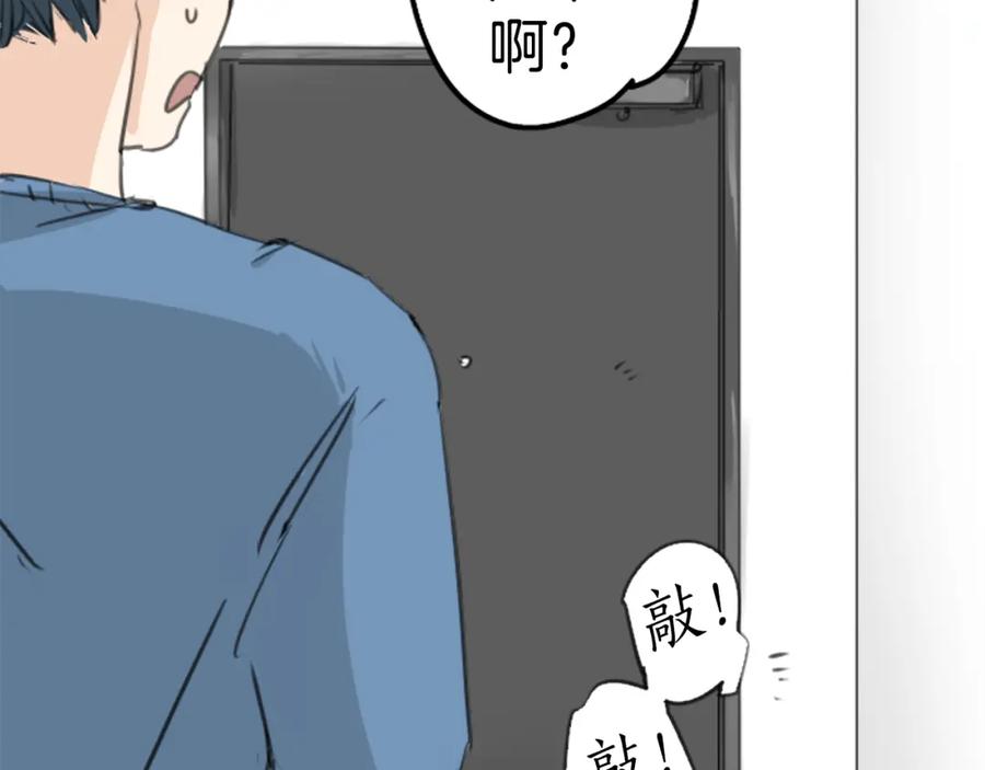 《犬系男子恋爱中》第127话 小千的生日（3） 第44页