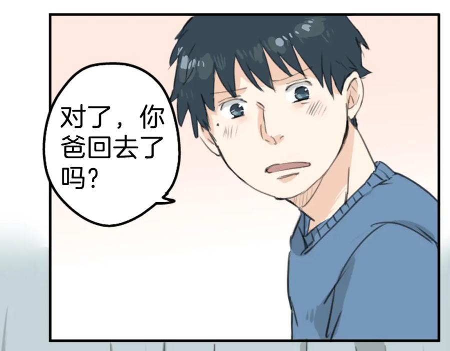 《犬系男子恋爱中》第127话 小千的生日（3） 第71页