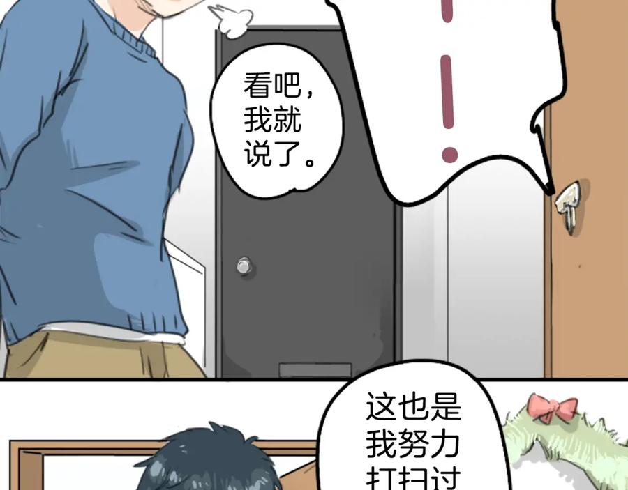 《犬系男子恋爱中》第127话 小千的生日（3） 第62页