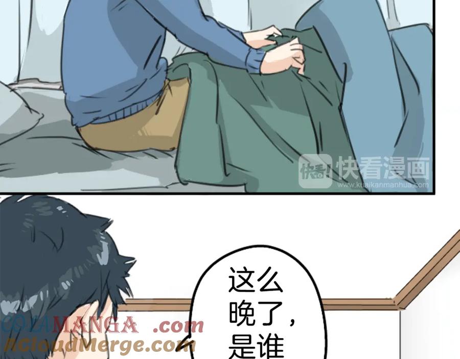 《犬系男子恋爱中》第127话 小千的生日（3） 第43页