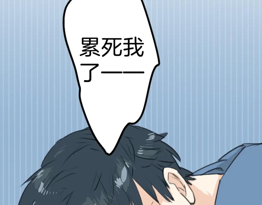 《犬系男子恋爱中》第127话 小千的生日（3） 第2页