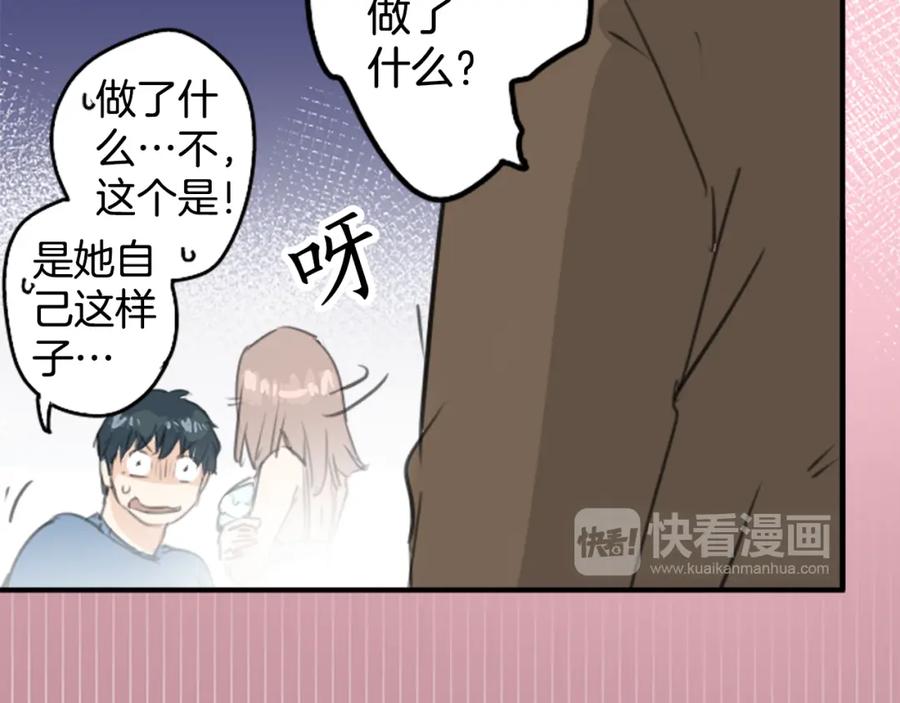 《犬系男子恋爱中》第127话 小千的生日（3） 第27页