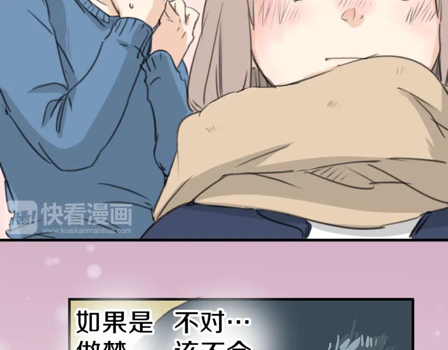 《犬系男子恋爱中》第127话 小千的生日（3） 第59页