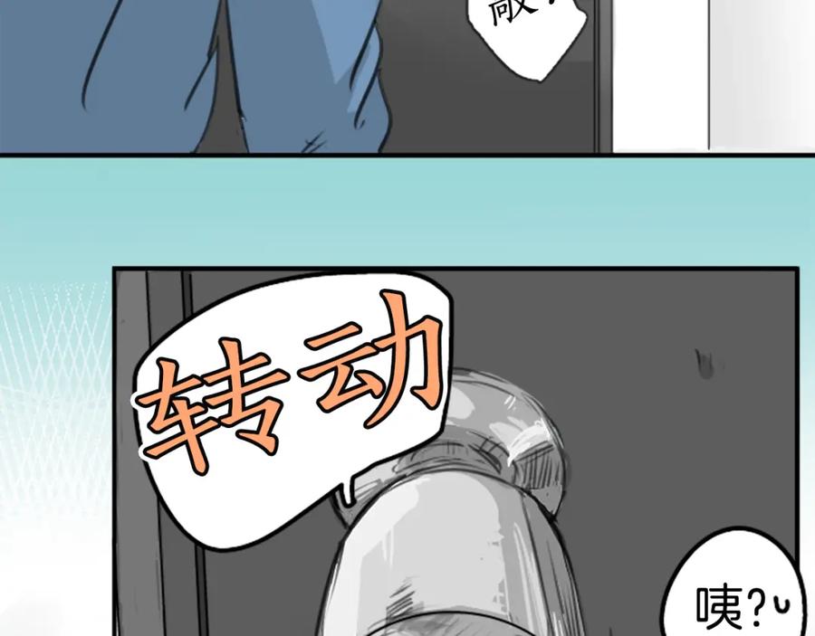 《犬系男子恋爱中》第127话 小千的生日（3） 第45页