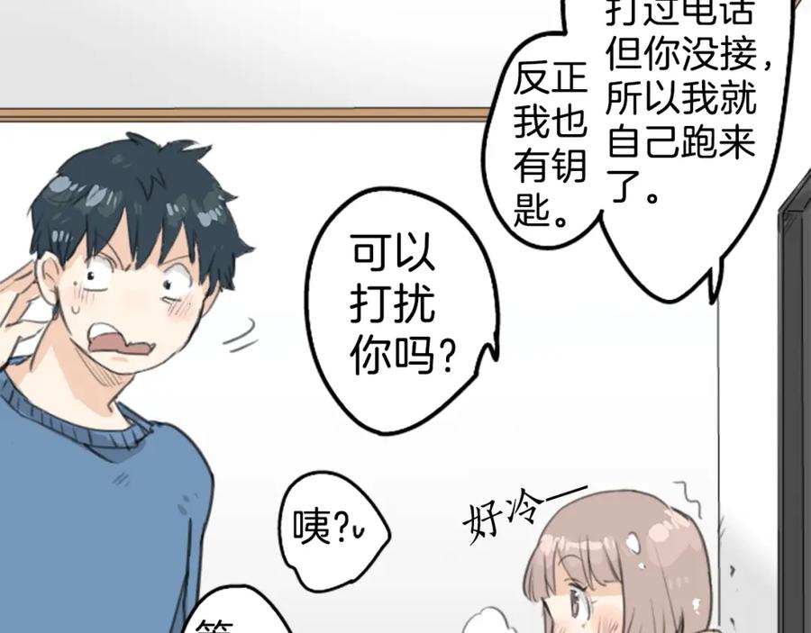《犬系男子恋爱中》第127话 小千的生日（3） 第53页
