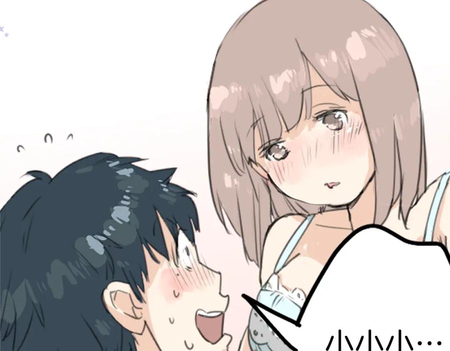 《犬系男子恋爱中》第127话 小千的生日（3） 第17页