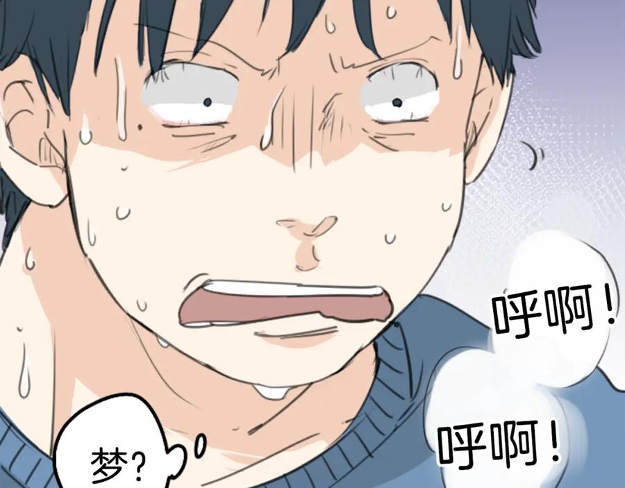 《犬系男子恋爱中》第127话 小千的生日（3） 第41页