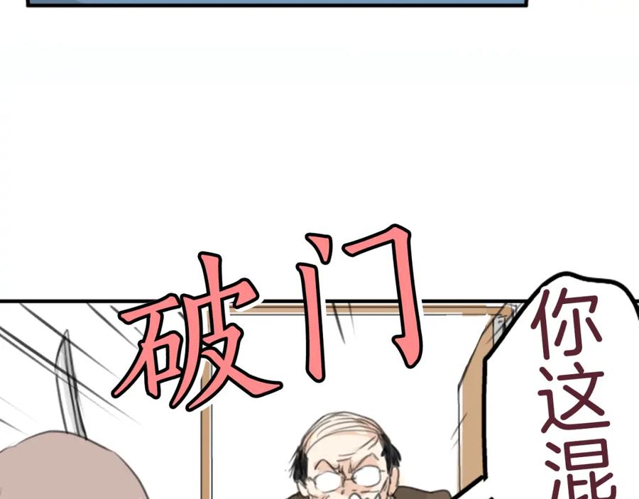 《犬系男子恋爱中》第127话 小千的生日（3） 第24页