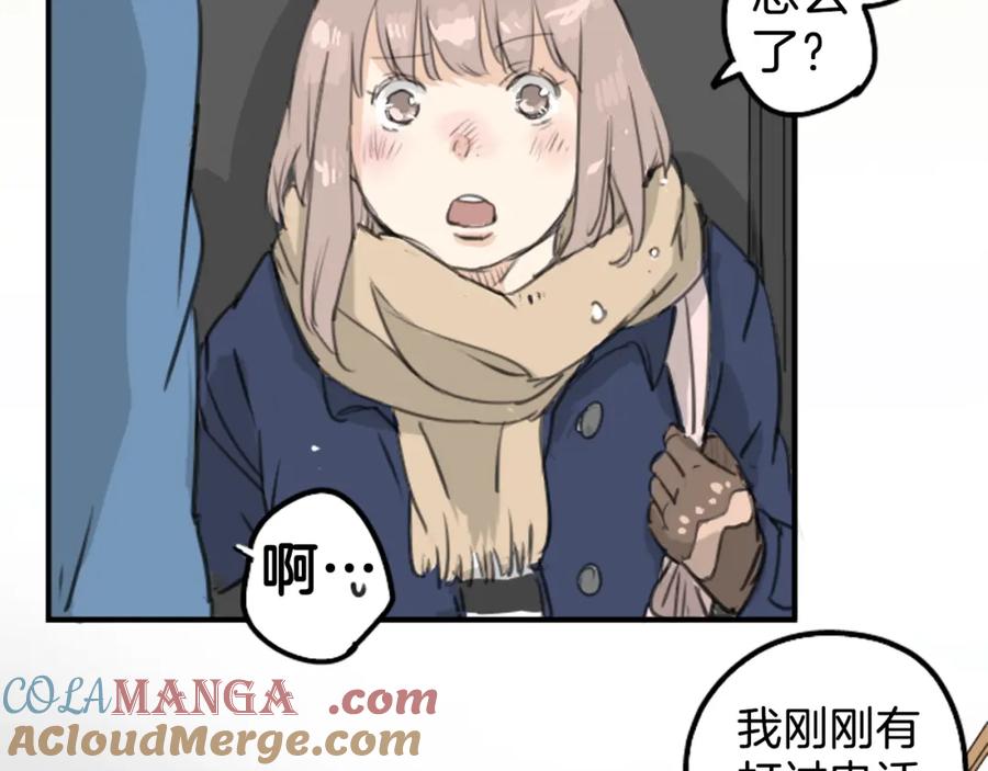 《犬系男子恋爱中》第127话 小千的生日（3） 第52页