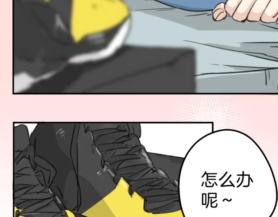 《犬系男子恋爱中》第127话 小千的生日（3） 第8页