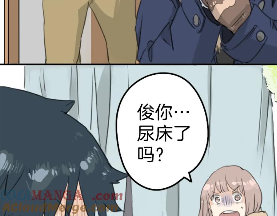 《犬系男子恋爱中》第127话 小千的生日（3） 第64页