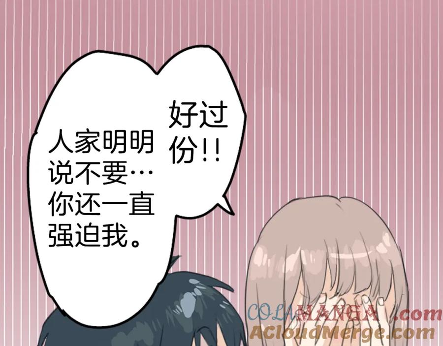 《犬系男子恋爱中》第127话 小千的生日（3） 第28页