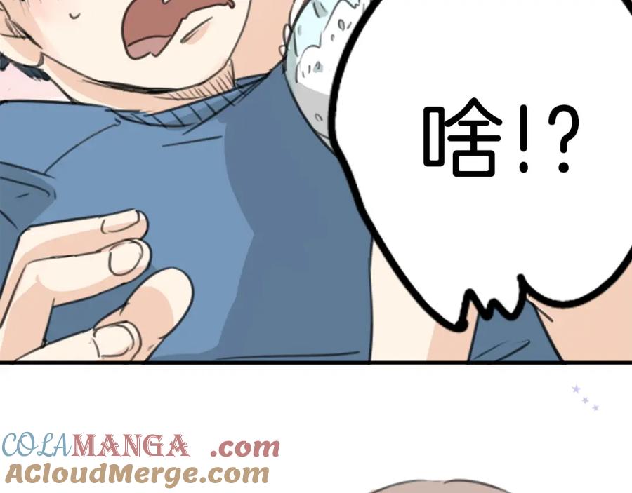 《犬系男子恋爱中》第127话 小千的生日（3） 第16页