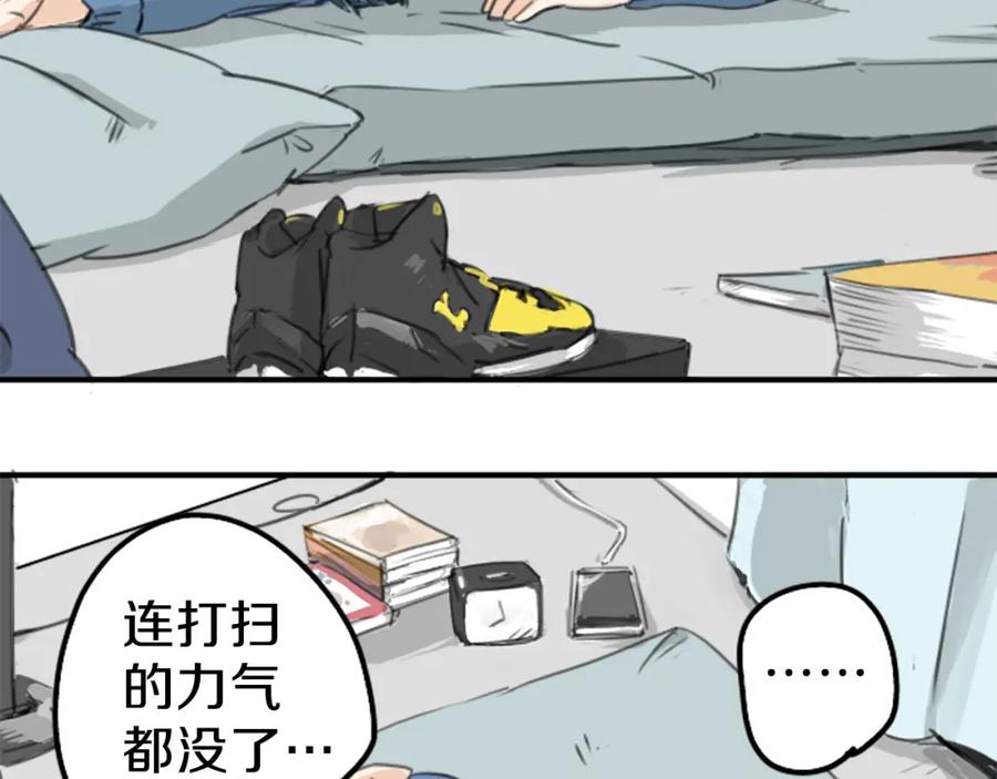 《犬系男子恋爱中》第127话 小千的生日（3） 第5页