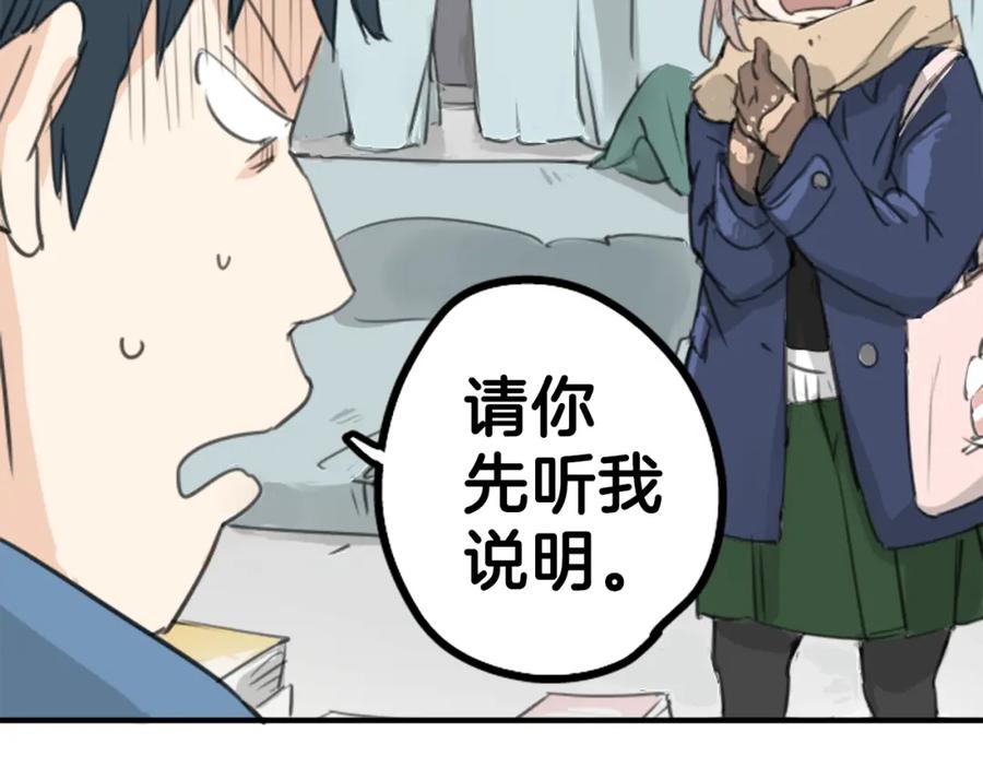 《犬系男子恋爱中》第127话 小千的生日（3） 第65页
