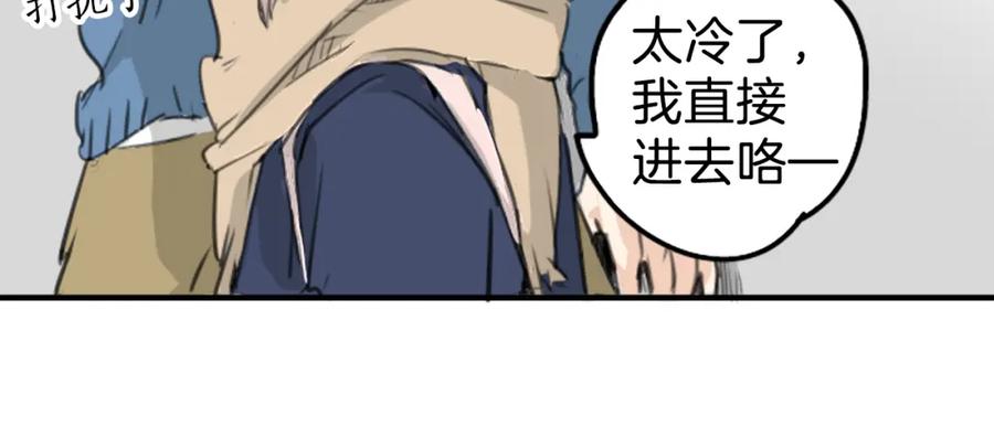 《犬系男子恋爱中》第127话 小千的生日（3） 第57页