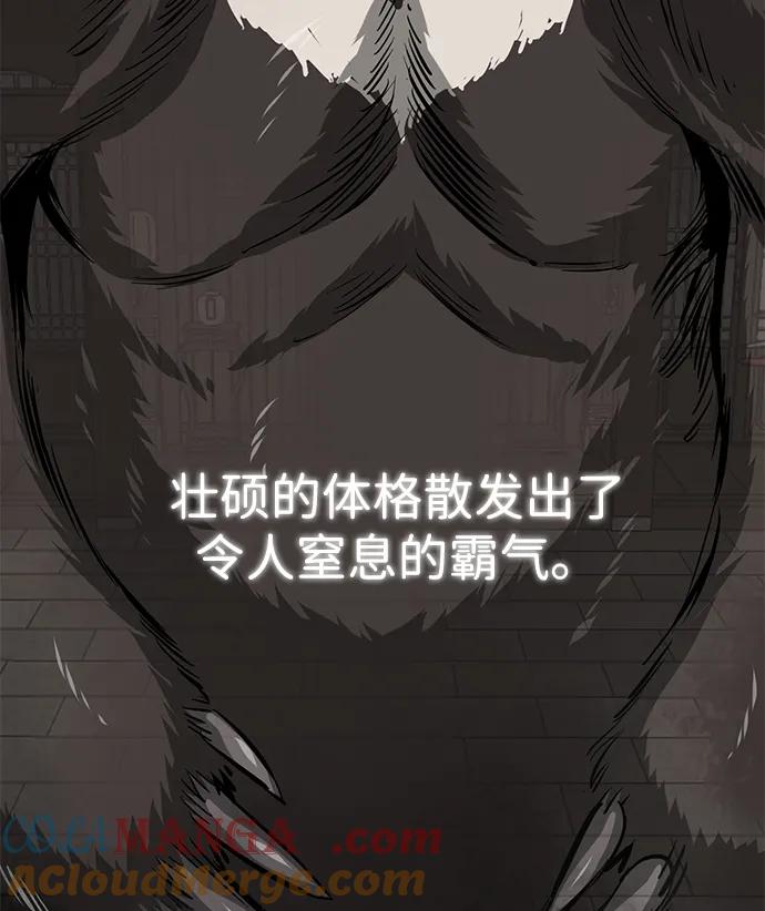 《无限升级in武林》[第129话] 那个家伙 第125页