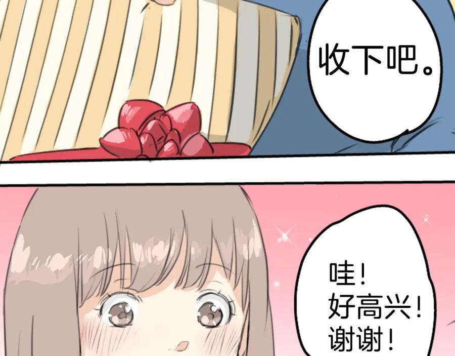 《犬系男子恋爱中》第128话 小千的生日（4） 第59页