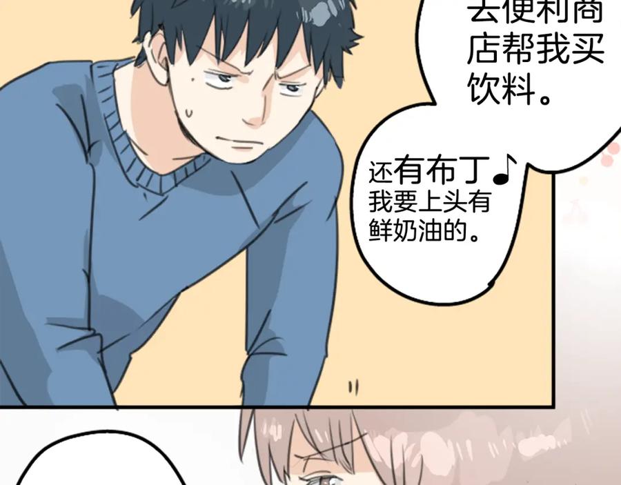 《犬系男子恋爱中》第128话 小千的生日（4） 第26页