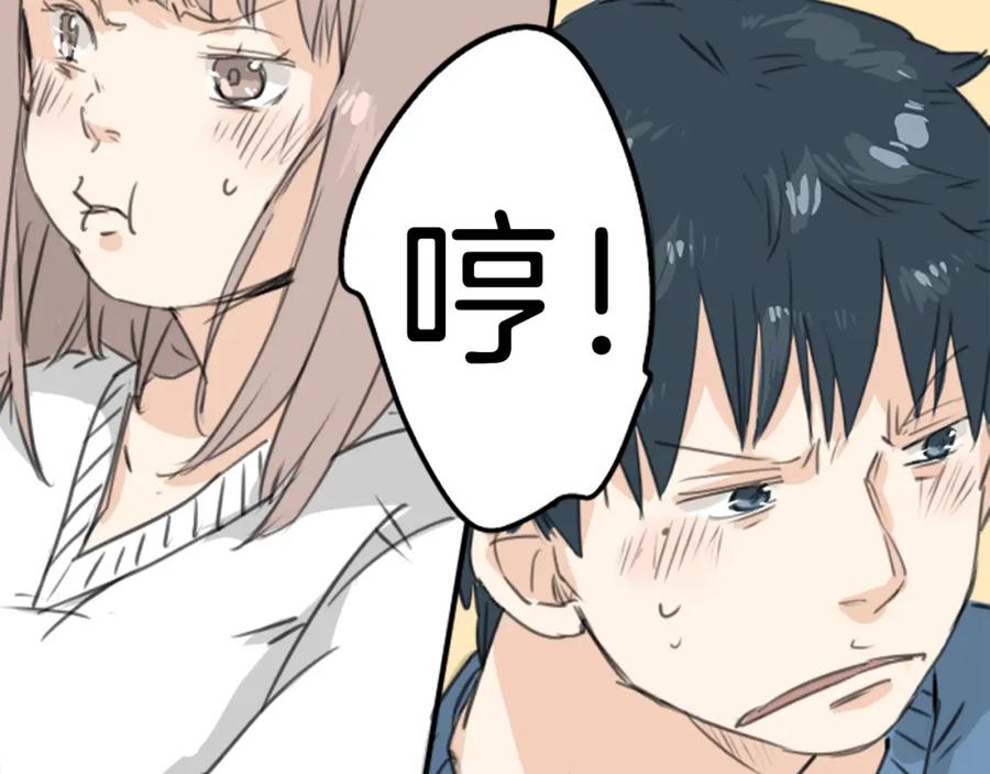 《犬系男子恋爱中》第128话 小千的生日（4） 第75页
