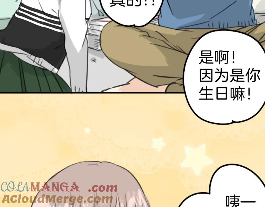 《犬系男子恋爱中》第128话 小千的生日（4） 第10页