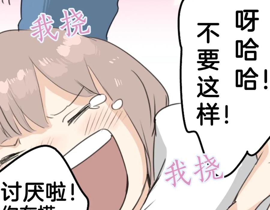 《犬系男子恋爱中》第128话 小千的生日（4） 第30页