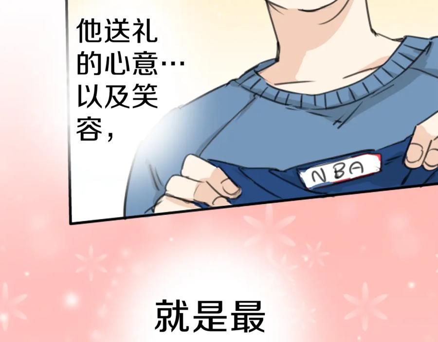 《犬系男子恋爱中》第128话 小千的生日（4） 第68页