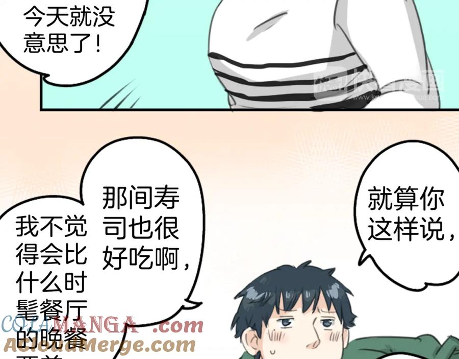 《犬系男子恋爱中》第128话 小千的生日（4） 第40页