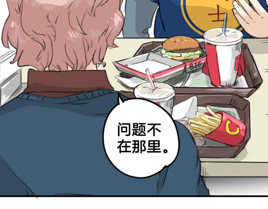 《犬系男子恋爱中》第128话 小千的生日（4） 第80页