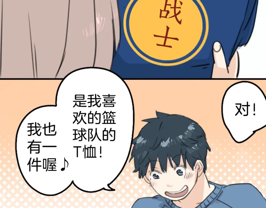 《犬系男子恋爱中》第128话 小千的生日（4） 第63页