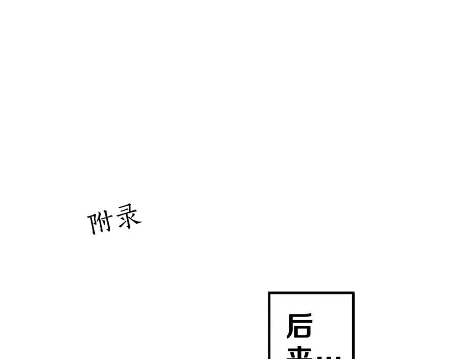 《犬系男子恋爱中》第128话 小千的生日（4） 第77页