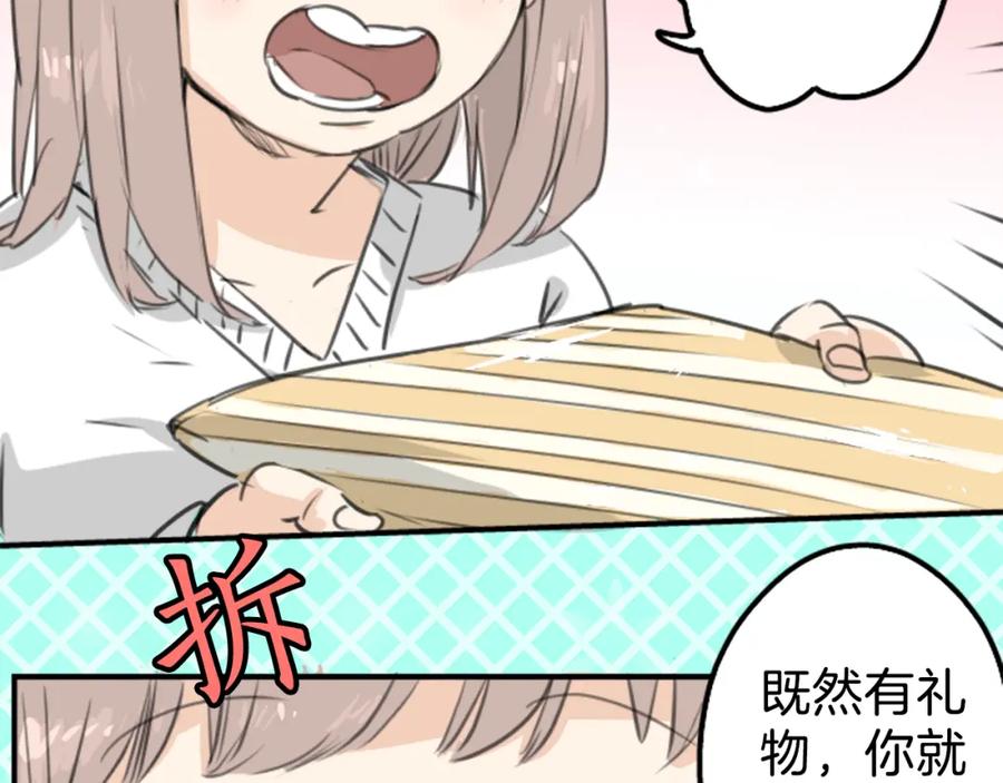 《犬系男子恋爱中》第128话 小千的生日（4） 第60页