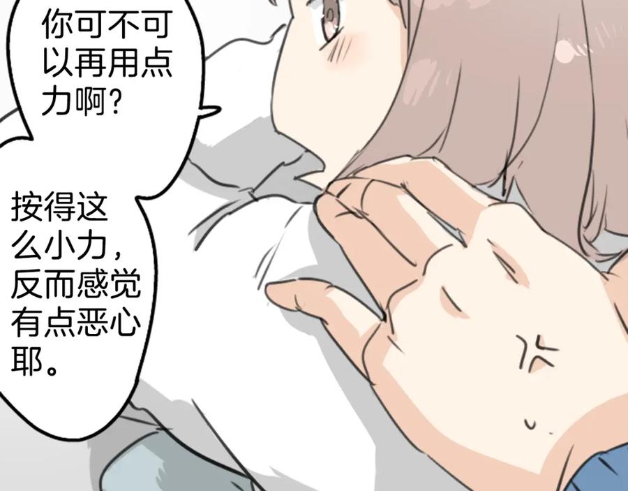 《犬系男子恋爱中》第128话 小千的生日（4） 第27页