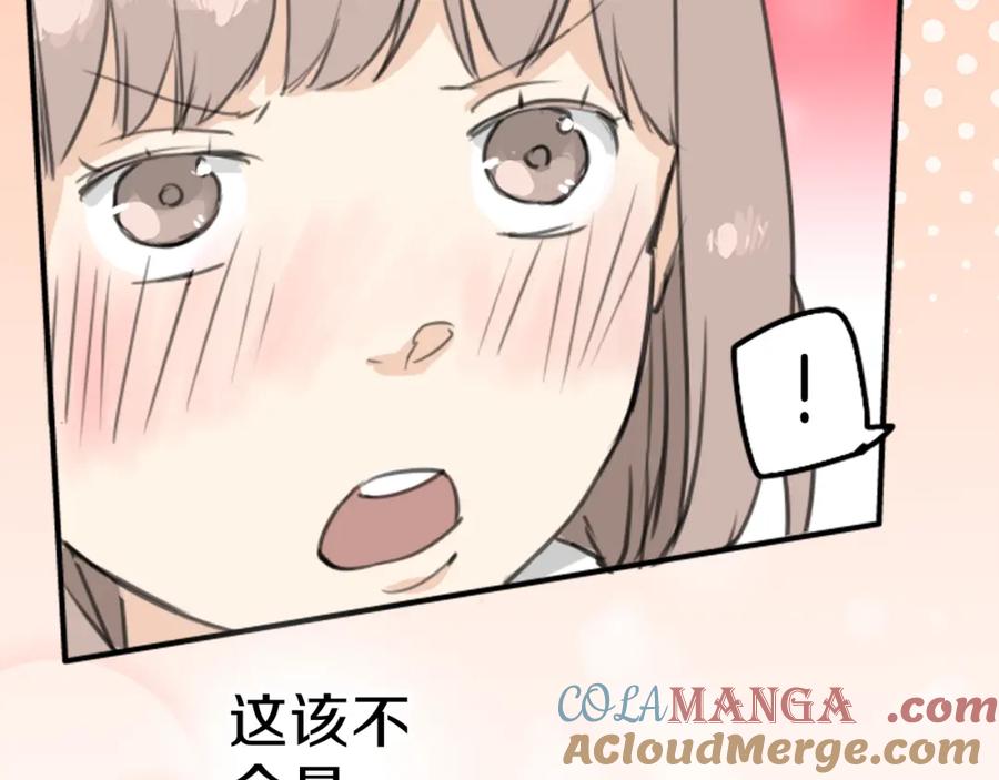 《犬系男子恋爱中》第128话 小千的生日（4） 第46页