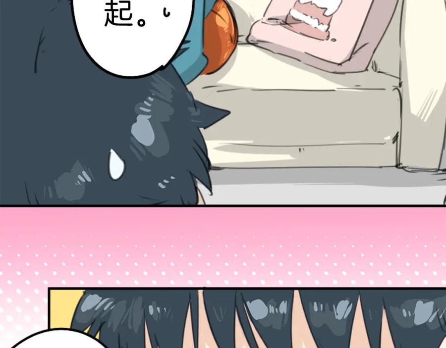 《犬系男子恋爱中》第128话 小千的生日（4） 第21页