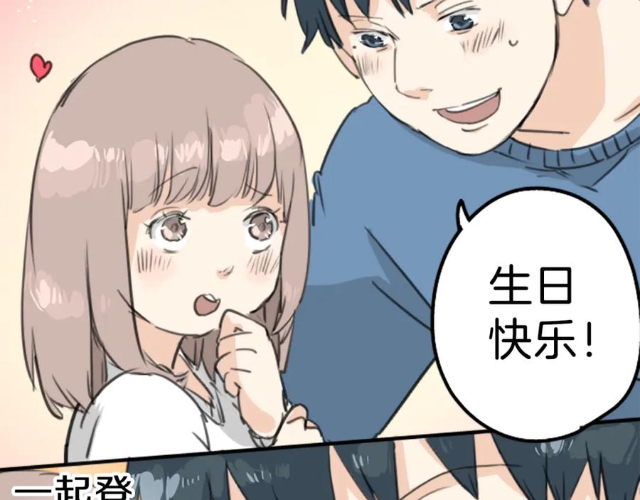 《犬系男子恋爱中》第128话 小千的生日（4） 第50页