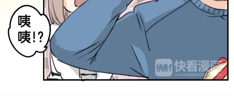《犬系男子恋爱中》第128话 小千的生日（4） 第57页