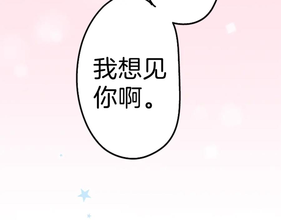 《犬系男子恋爱中》第128话 小千的生日（4） 第2页